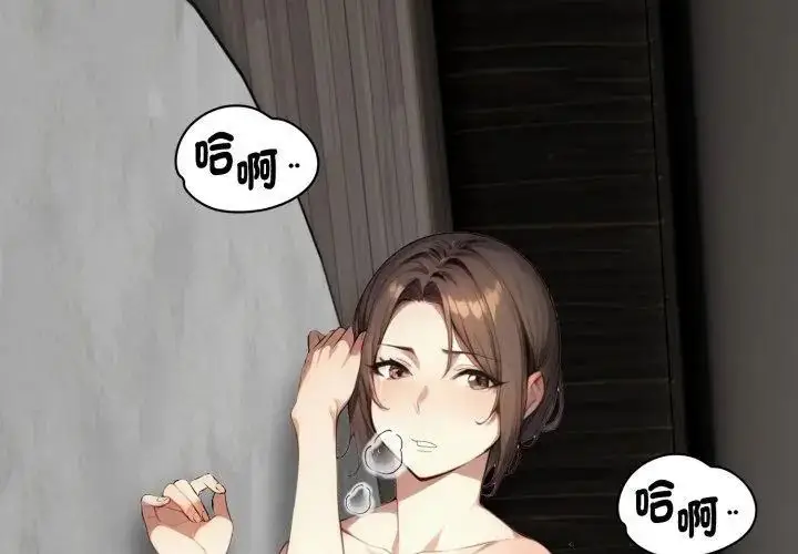 漫画《迟来的叛逆》第6话第167张图