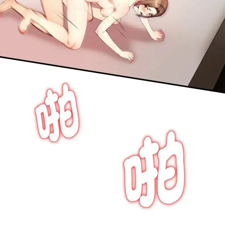 漫画《迟来的叛逆》第6话第33张图