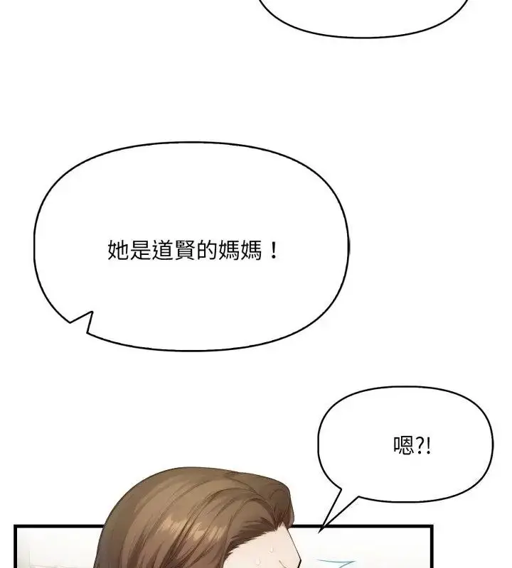 漫画《迟来的叛逆》第6话第40张图