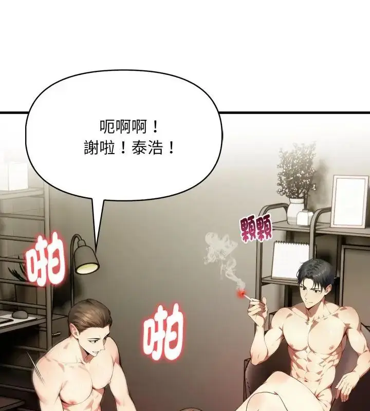 漫画《迟来的叛逆》第6话第49张图