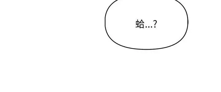 漫画《迟来的叛逆》第6话第5张图