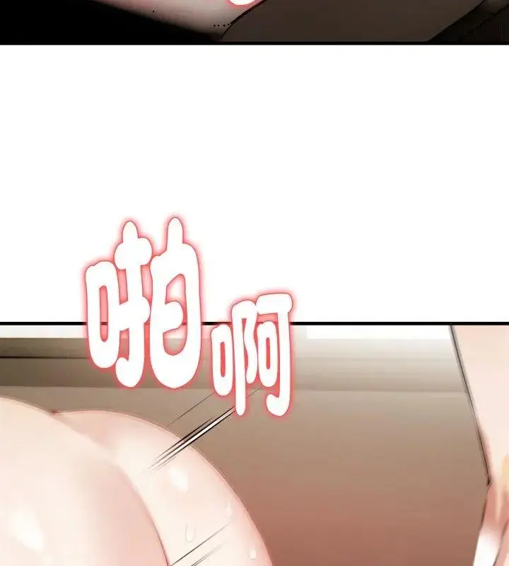 漫画《迟来的叛逆》第6话第51张图