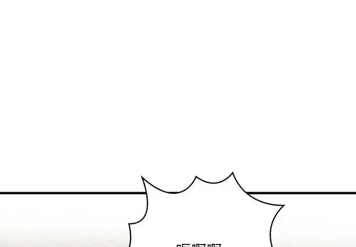 漫画《迟来的叛逆》第6话第53张图