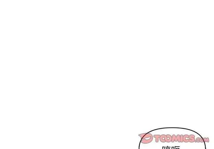 漫画《迟来的叛逆》第6话第62张图