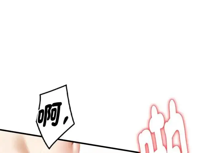 漫画《迟来的叛逆》第6话第83张图