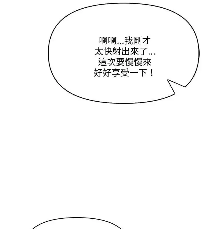 漫画《迟来的叛逆》第6话第96张图
