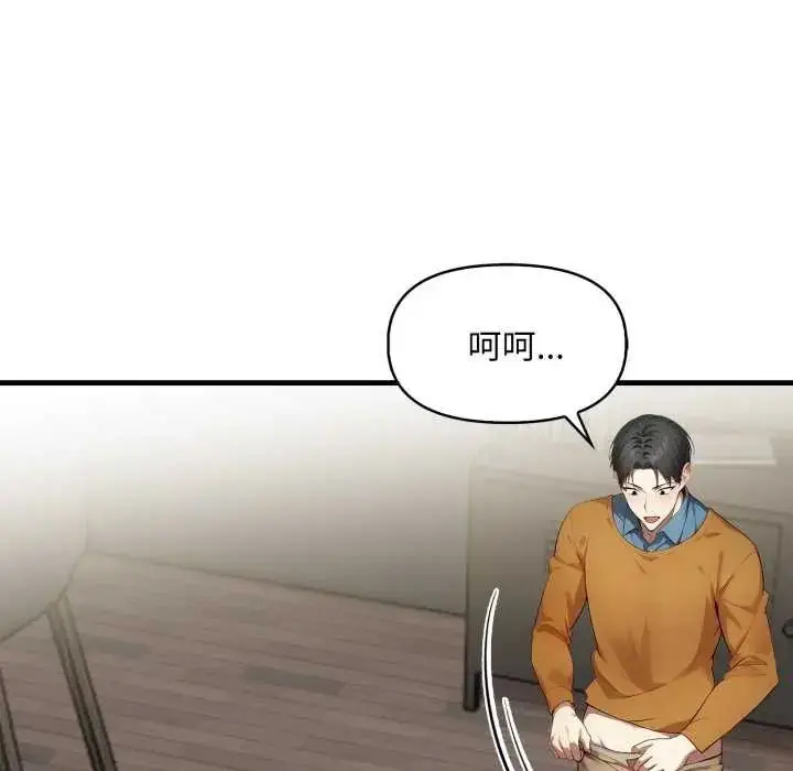 漫画《迟来的叛逆》第7话第106张图