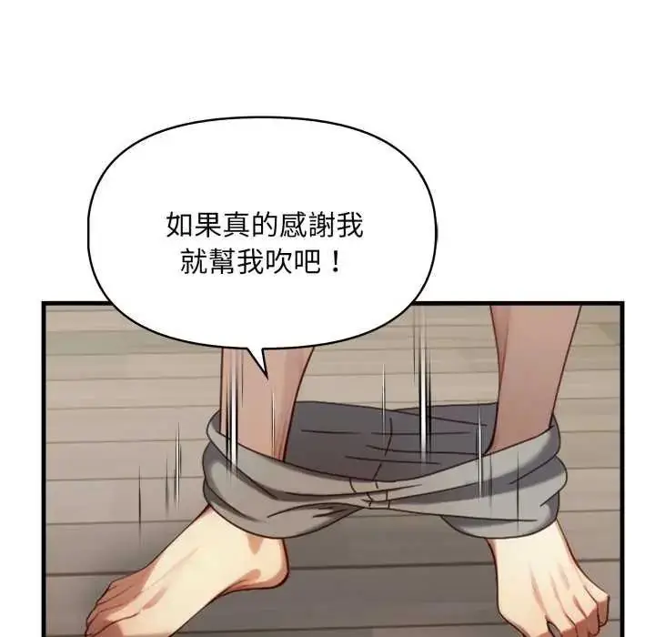 漫画《迟来的叛逆》第7话第109张图