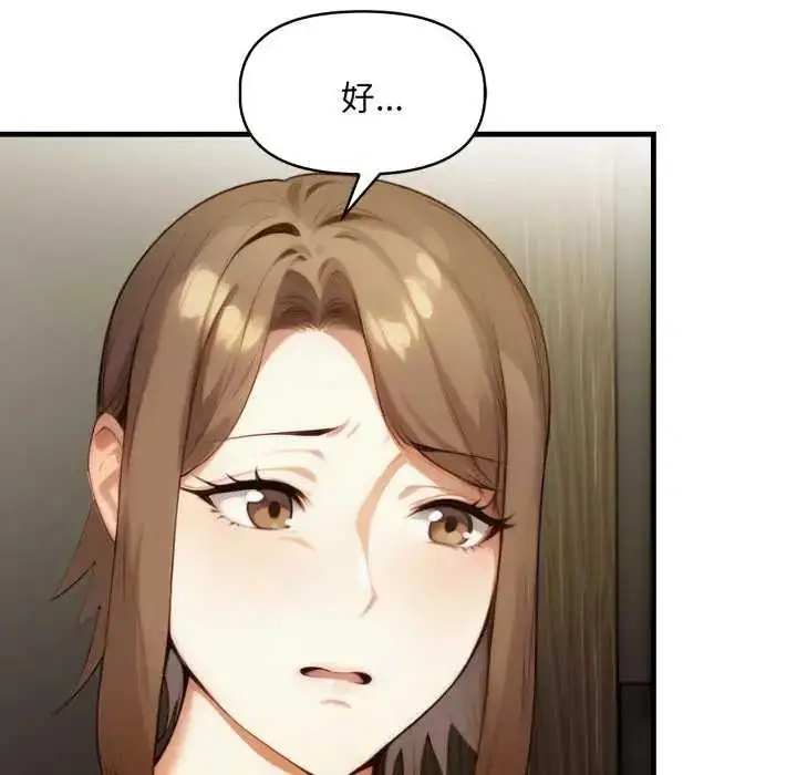 漫画《迟来的叛逆》第7话第114张图