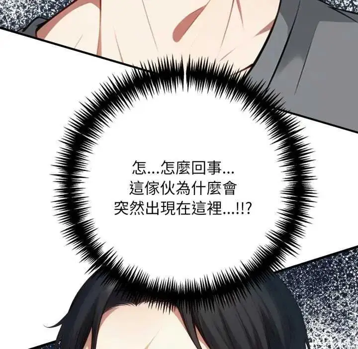 漫画《迟来的叛逆》第7话第12张图