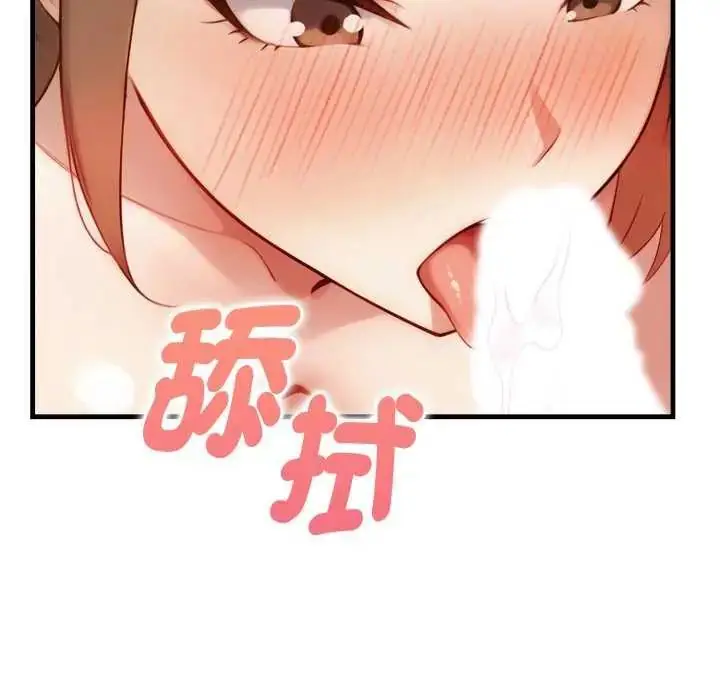 漫画《迟来的叛逆》第7话第121张图