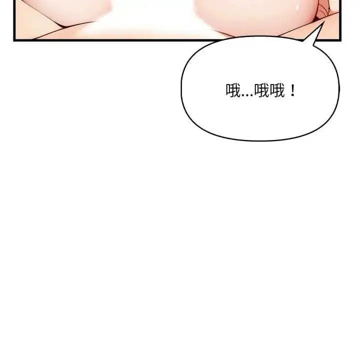 漫画《迟来的叛逆》第7话第130张图