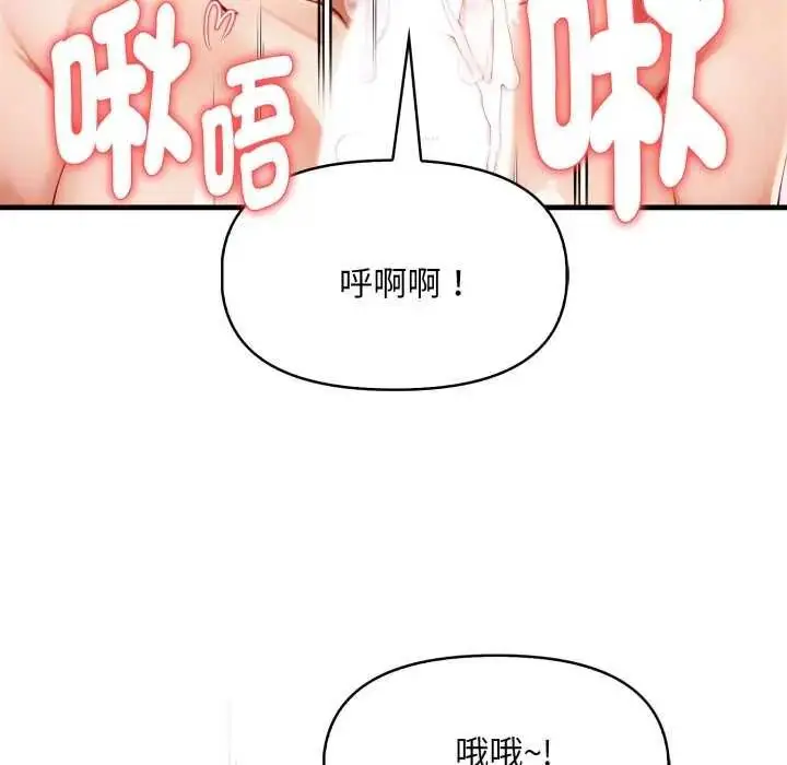 漫画《迟来的叛逆》第7话第132张图