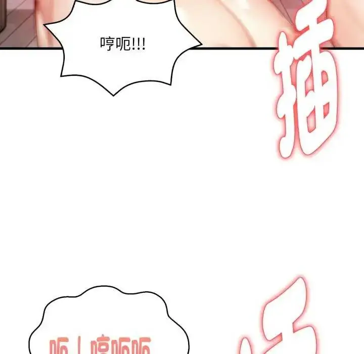 漫画《迟来的叛逆》第7话第137张图