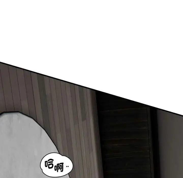 漫画《迟来的叛逆》第7话第14张图