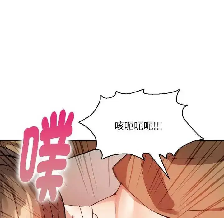 漫画《迟来的叛逆》第7话第142张图