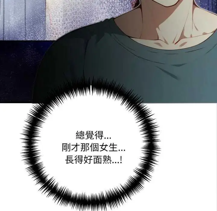 漫画《迟来的叛逆》第7话第158张图
