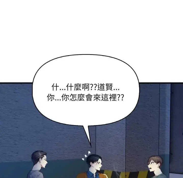 漫画《迟来的叛逆》第7话第25张图