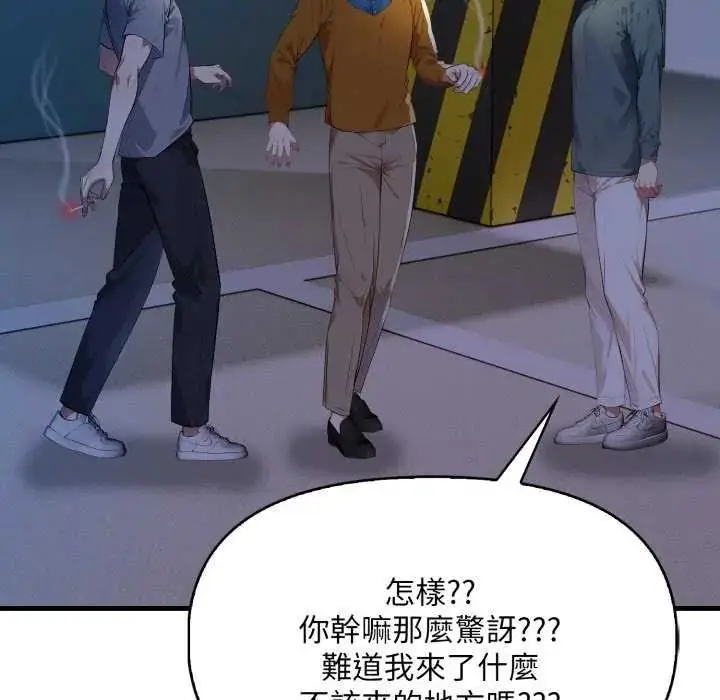 漫画《迟来的叛逆》第7话第26张图