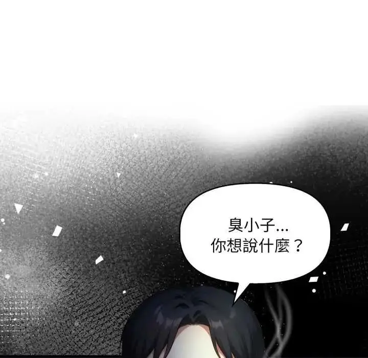 漫画《迟来的叛逆》第7话第32张图