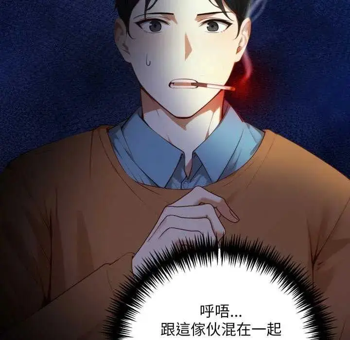 漫画《迟来的叛逆》第7话第33张图