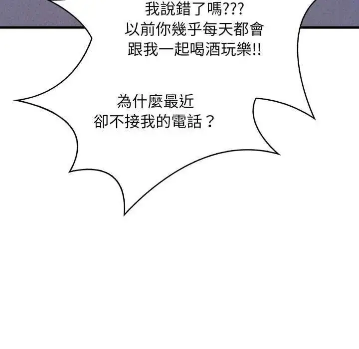 漫画《迟来的叛逆》第7话第37张图