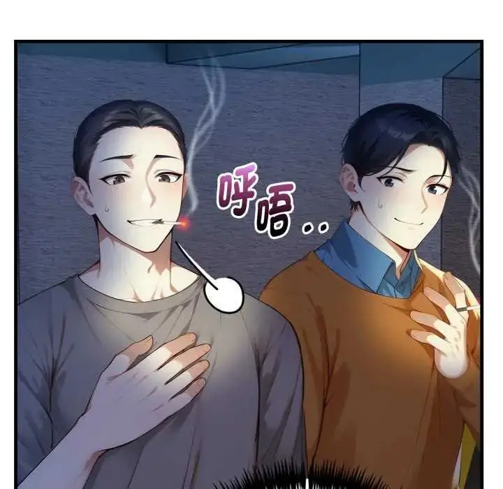 漫画《迟来的叛逆》第7话第38张图