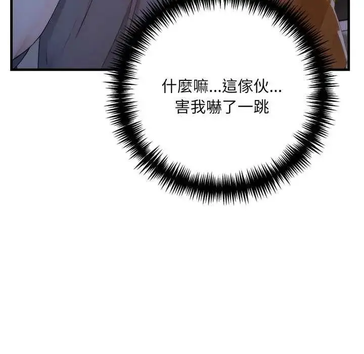 漫画《迟来的叛逆》第7话第39张图