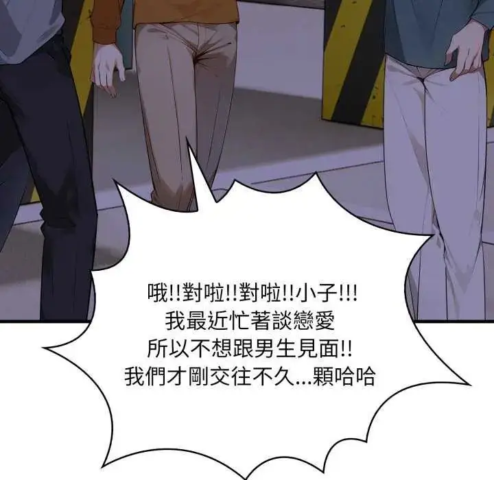 漫画《迟来的叛逆》第7话第58张图