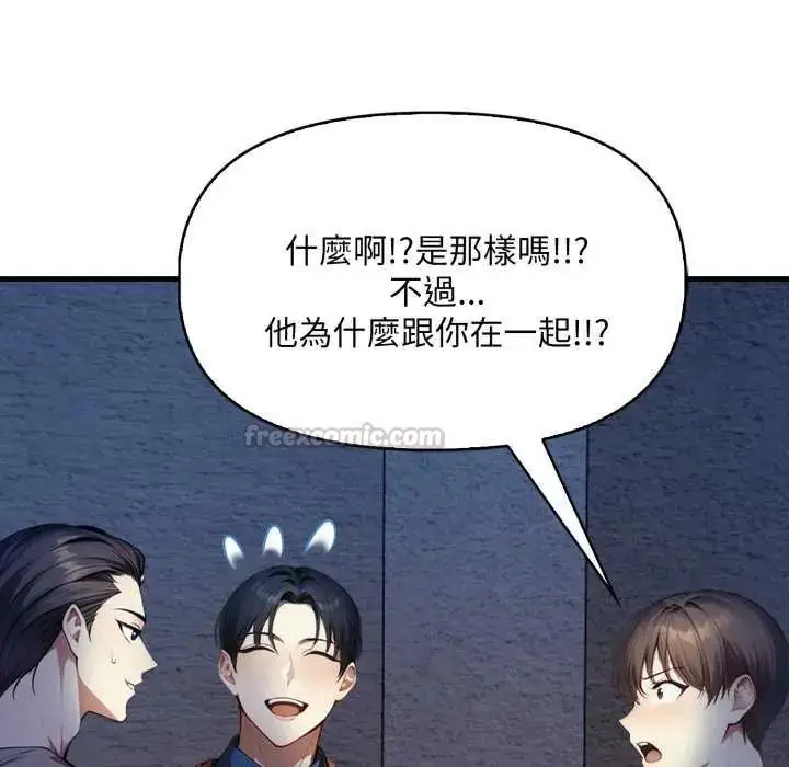 漫画《迟来的叛逆》第7话第60张图