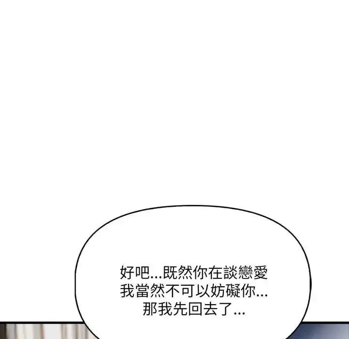漫画《迟来的叛逆》第7话第69张图