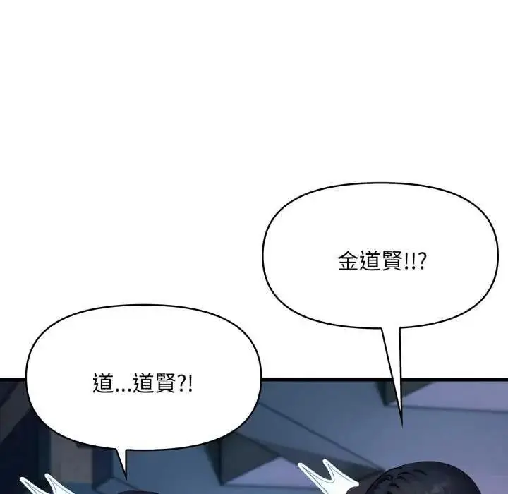 漫画《迟来的叛逆》第7话第8张图