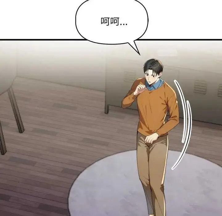 漫画《迟来的叛逆》第7话第98张图