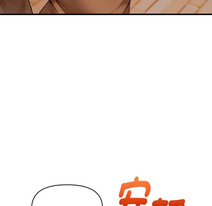 漫画《迟来的叛逆》第8话第114张图