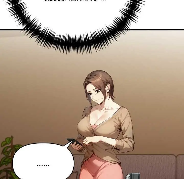 漫画《迟来的叛逆》第8话第118张图