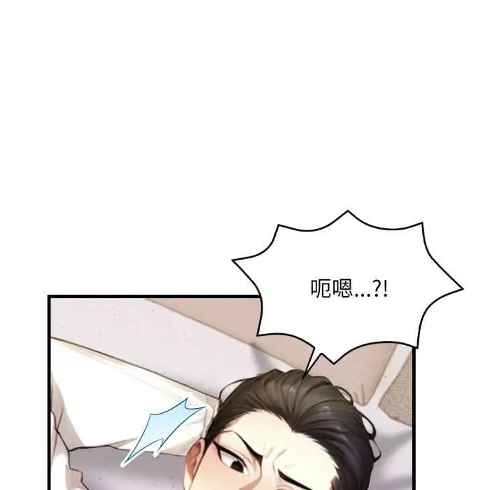 漫画《迟来的叛逆》第8话第133张图