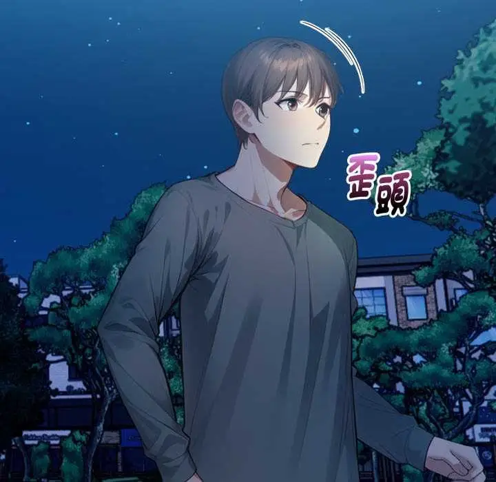 漫画《迟来的叛逆》第8话第14张图
