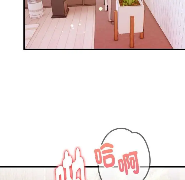 漫画《迟来的叛逆》第8话第142张图