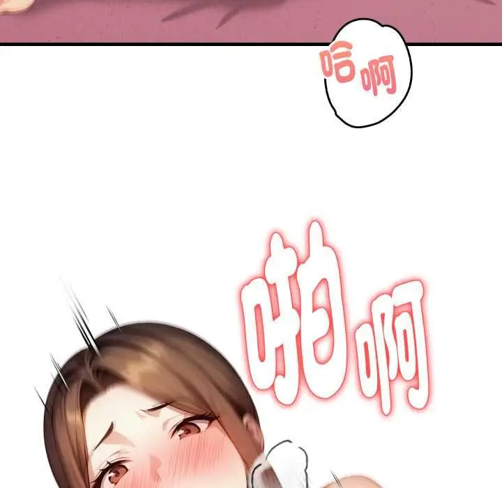 漫画《迟来的叛逆》第8话第144张图
