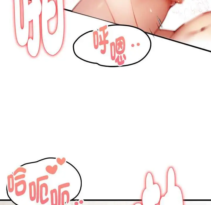 漫画《迟来的叛逆》第8话第146张图