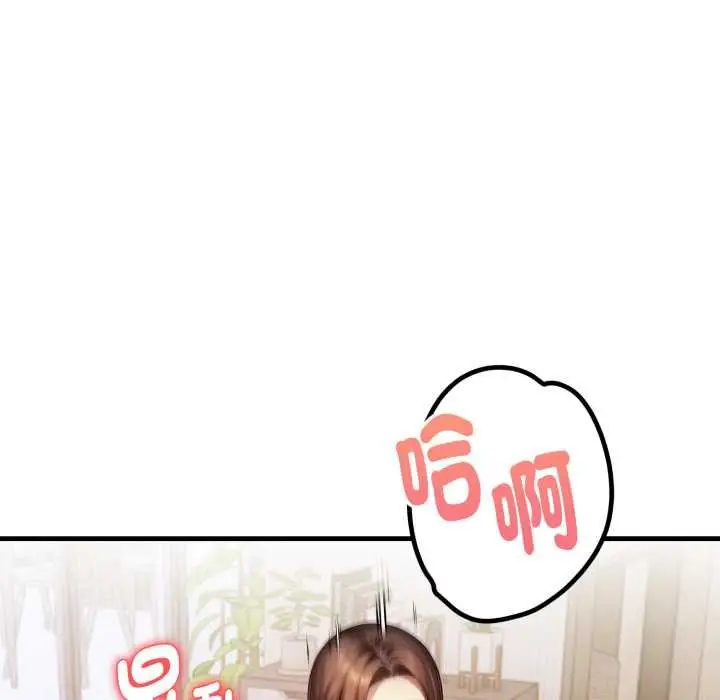 漫画《迟来的叛逆》第8话第156张图