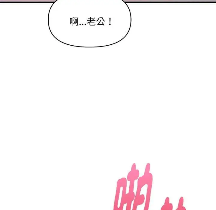 漫画《迟来的叛逆》第8话第158张图