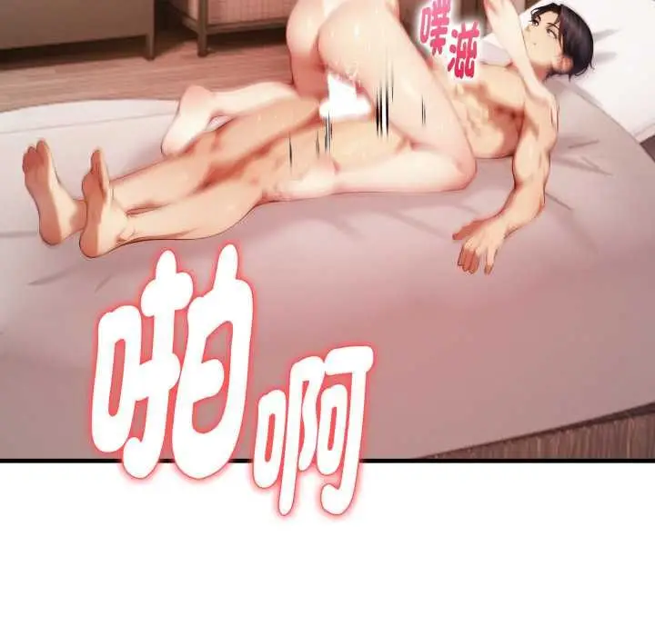 漫画《迟来的叛逆》第8话第26张图