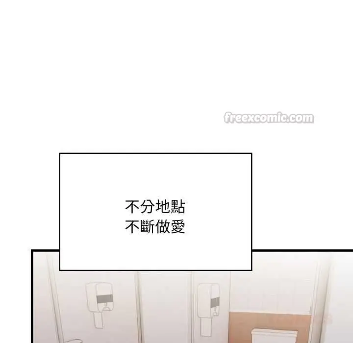 漫画《迟来的叛逆》第8话第30张图