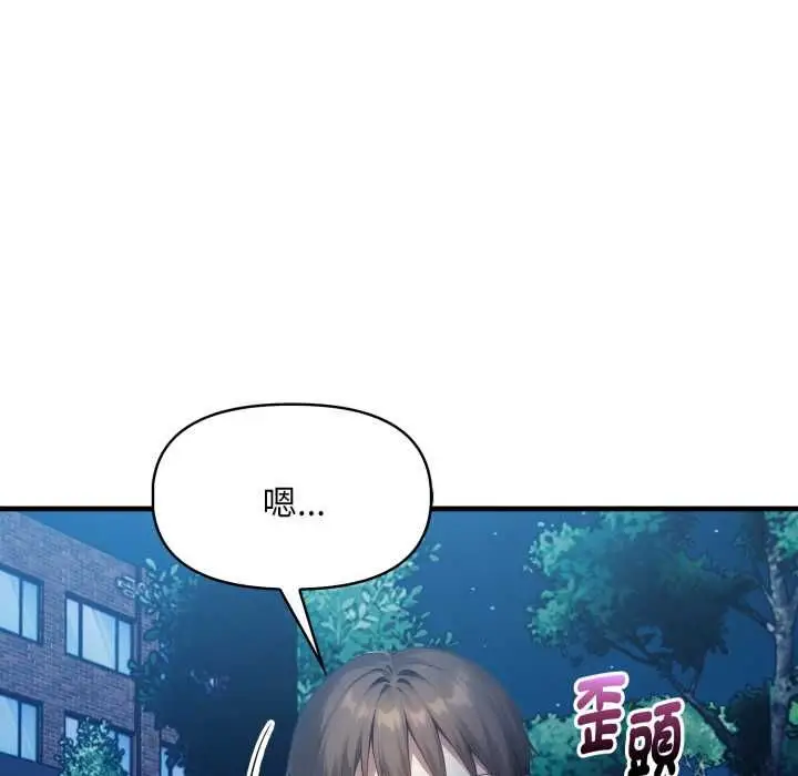 漫画《迟来的叛逆》第8话第8张图