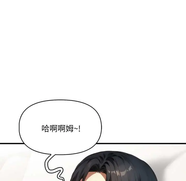 漫画《迟来的叛逆》第8话第80张图