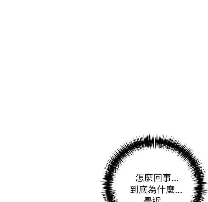 漫画《迟来的叛逆》第8话第98张图