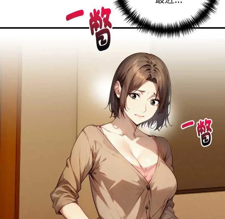漫画《迟来的叛逆》第8话第99张图