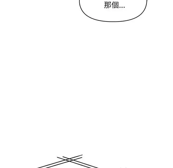 漫画《迟来的叛逆》第9话第103张图
