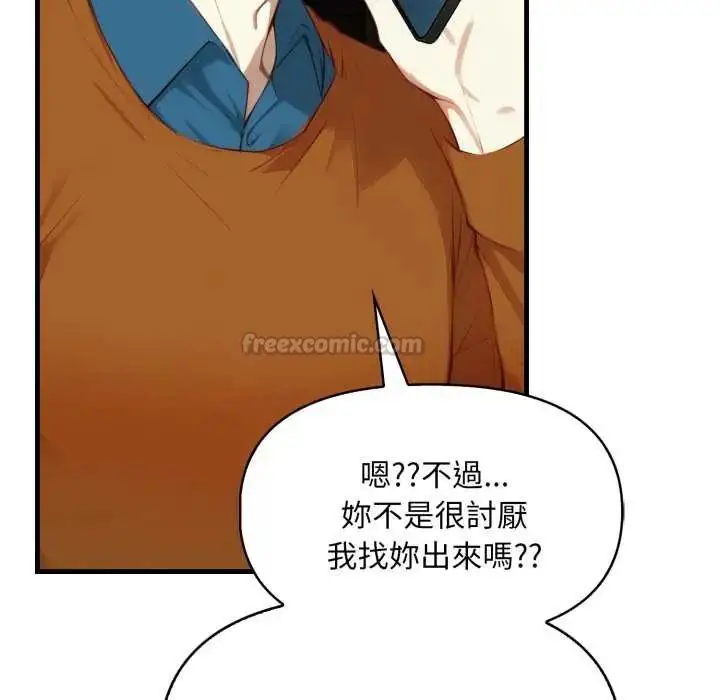 漫画《迟来的叛逆》第9话第105张图